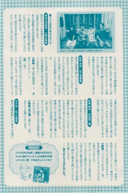 Page 164 of 花音 2014-12