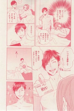 Page 169 of 花音 2014-12