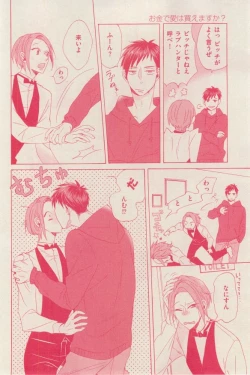 Page 172 of 花音 2014-12