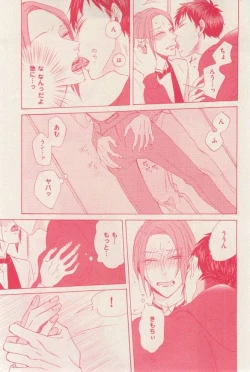 Page 173 of 花音 2014-12