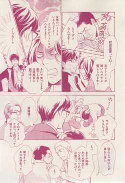 Page 17 of 花音 2014-12