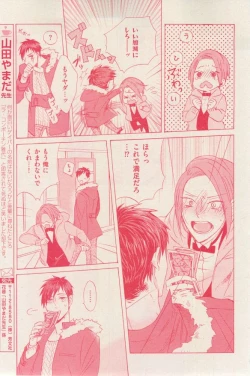 Page 181 of 花音 2014-12