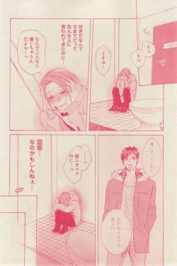 Page 182 of 花音 2014-12