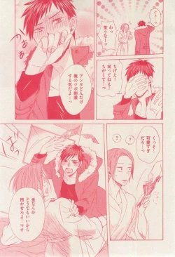 Page 189 of 花音 2014-12