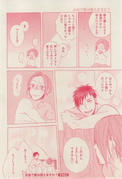 Page 196 of 花音 2014-12