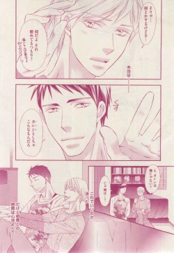 Page 201 of 花音 2014-12