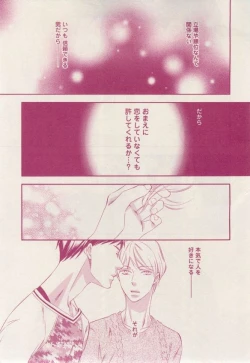 Page 203 of 花音 2014-12