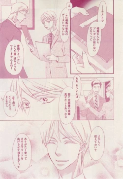 Page 207 of 花音 2014-12