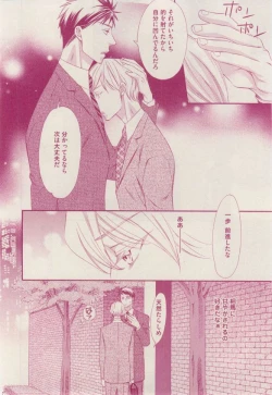 Page 218 of 花音 2014-12
