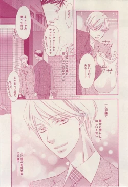 Page 219 of 花音 2014-12