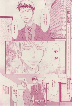 Page 224 of 花音 2014-12