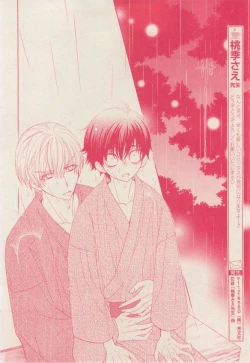 Page 228 of 花音 2014-12