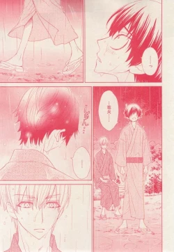 Page 229 of 花音 2014-12