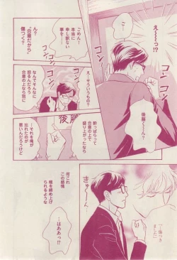 Page 22 of 花音 2014-12