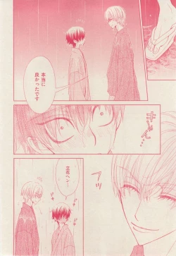 Page 232 of 花音 2014-12