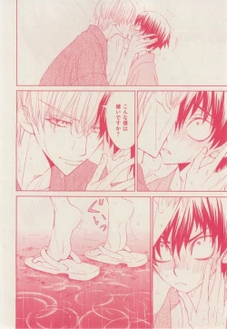 Page 234 of 花音 2014-12