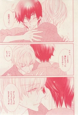 Page 237 of 花音 2014-12