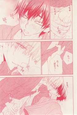 Page 239 of 花音 2014-12