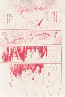 Page 247 of 花音 2014-12