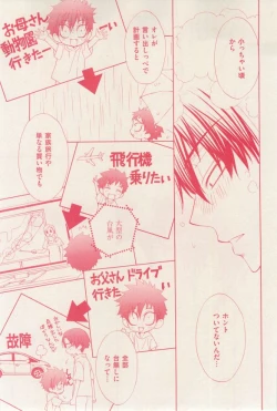 Page 251 of 花音 2014-12