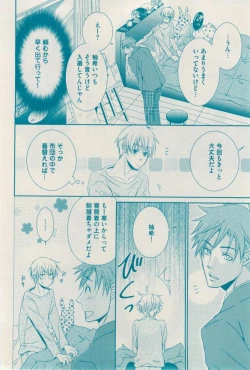 Page 266 of 花音 2014-12