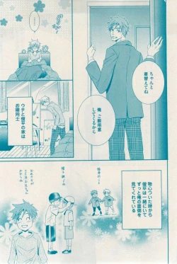 Page 267 of 花音 2014-12