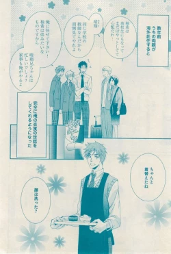 Page 268 of 花音 2014-12