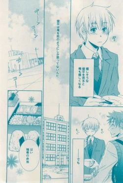 Page 270 of 花音 2014-12