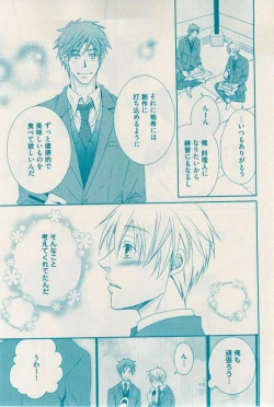 Page 271 of 花音 2014-12