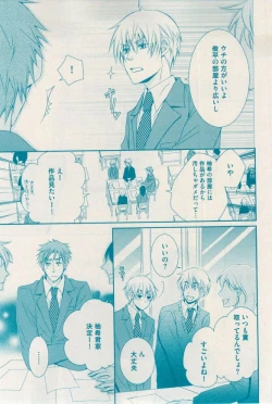 Page 279 of 花音 2014-12