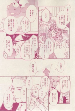 Page 27 of 花音 2014-12