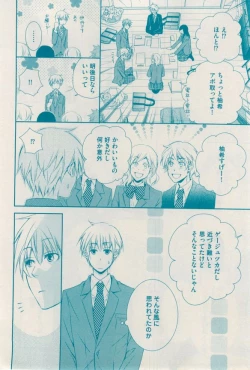 Page 282 of 花音 2014-12