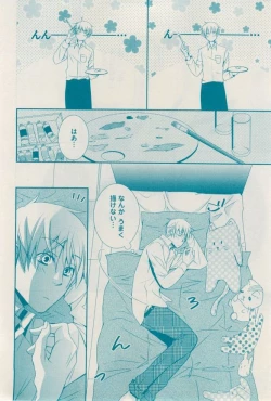 Page 286 of 花音 2014-12