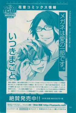 Page 296 of 花音 2014-12