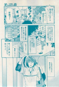 Page 305 of 花音 2014-12