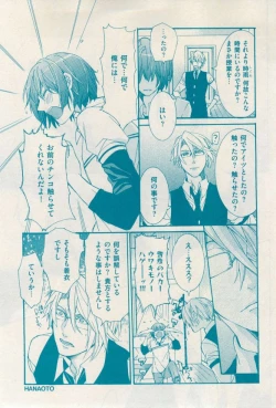 Page 309 of 花音 2014-12