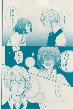 Page 310 of 花音 2014-12