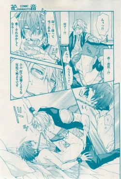 Page 315 of 花音 2014-12