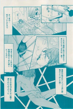 Page 318 of 花音 2014-12