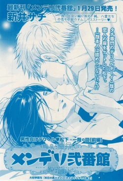 Page 323 of 花音 2014-12