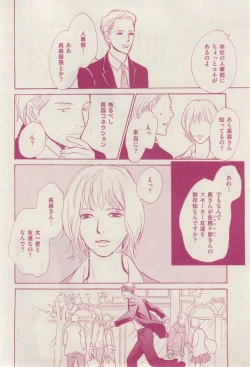 Page 32 of 花音 2014-12