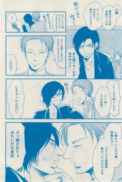 Page 336 of 花音 2014-12