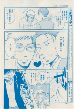 Page 340 of 花音 2014-12