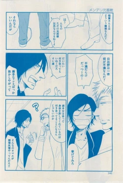 Page 342 of 花音 2014-12