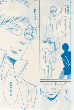 Page 345 of 花音 2014-12