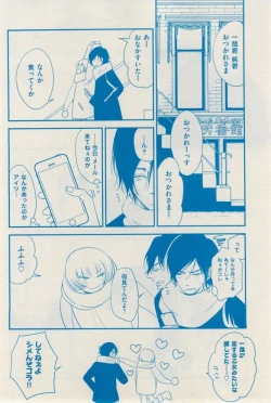 Page 354 of 花音 2014-12