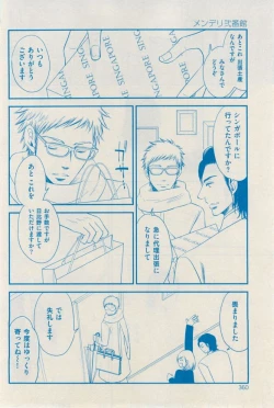 Page 356 of 花音 2014-12