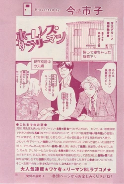 Page 35 of 花音 2014-12