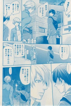 Page 372 of 花音 2014-12