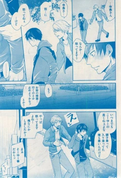 Page 373 of 花音 2014-12